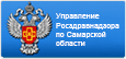 Территориальный орган Федеральной службы по надзору в сфере здравоохранения по Самарской области